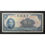 China 5 Yuan 1940 VF-