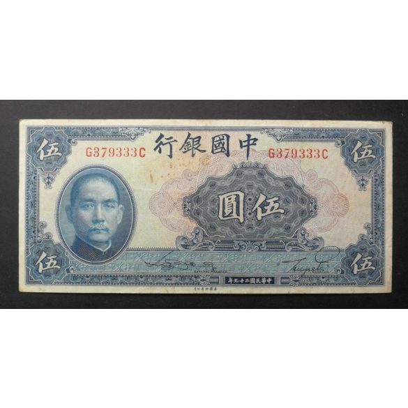 China 5 Yuan 1940 VF-