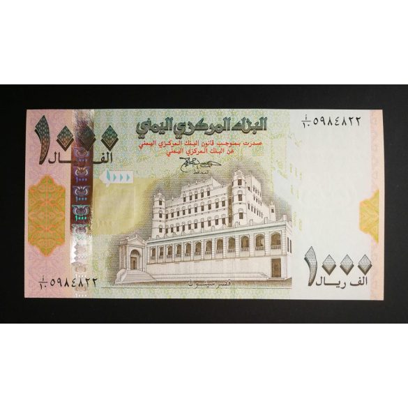 Yemen 1000 Rials 1998 UNC