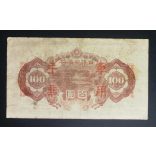 China Japan government 100 Yen 1945 F
