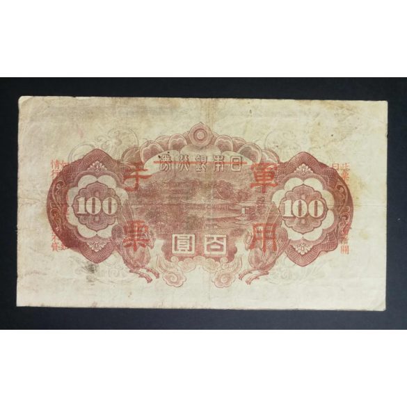 China Japan government 100 Yen 1945 F