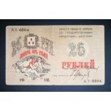 Oroszország 25 Rubel Azerbajdzsán Baku 1918 VF