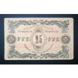 Oroszország 25 Rubel Azerbajdzsán Baku 1918 VF