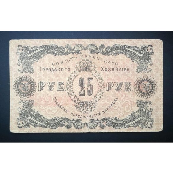 Oroszország 25 Rubel Azerbajdzsán Baku 1918 VF