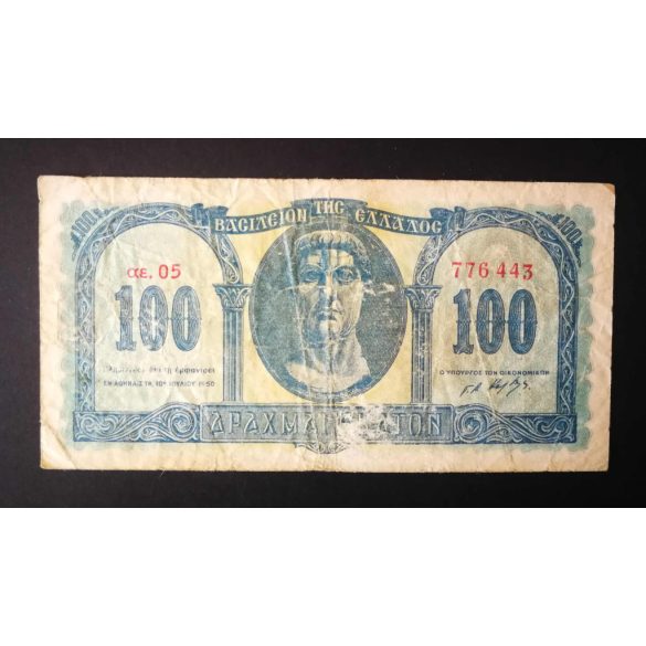Greece 100 Drachma 1950 VG+