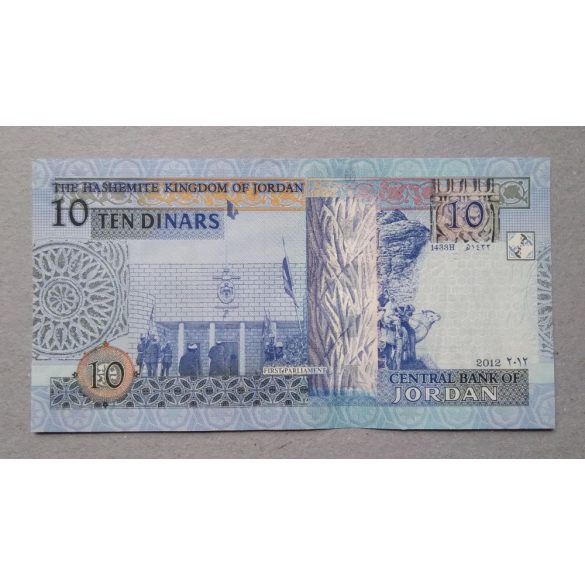 Jordan 10 Dinar 2012 XF