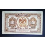 Oroszország 100 Rubel 1918  egy széle levágva