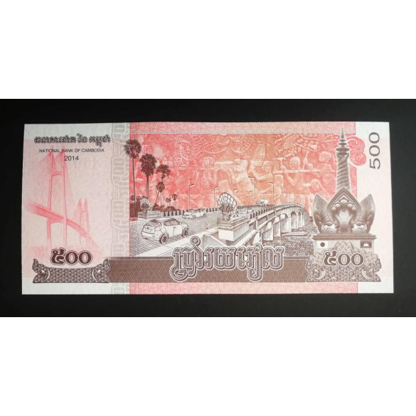 Cambodia 500 Riels 2014 Unc