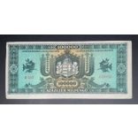 Hungary 100000 Milpengő 1946 VF-