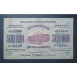 Russia Transcaucasia Armenia Georgia Azerbaijan 500000 Rubles 1923 F