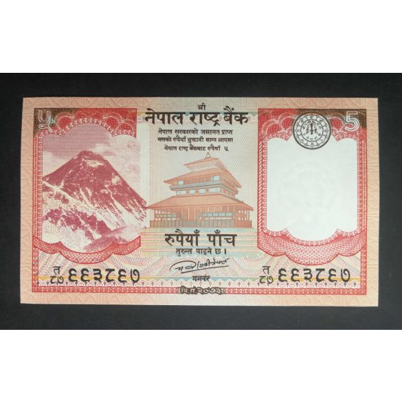 Nepal 5 Rupees 2017 UNC