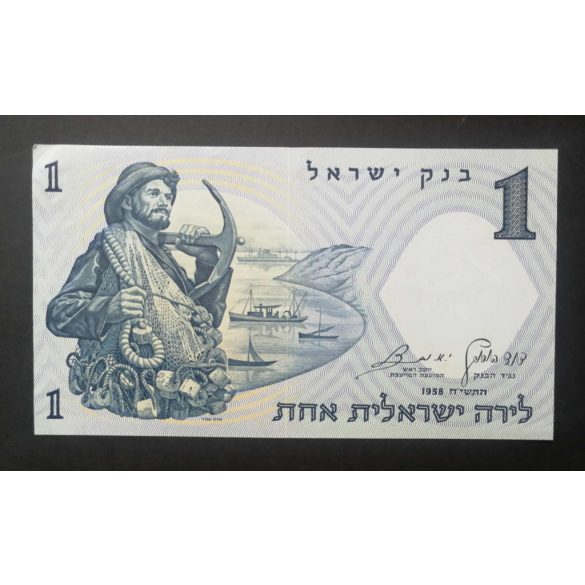 Israel 1 Lirah 1958 XF+