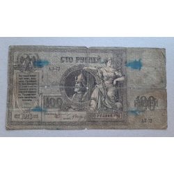 Dél-Oroszország Rostov 100 Rubel 1918 G