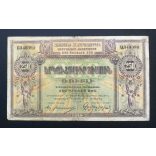 Armenia 250 Rubles 1919 F