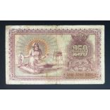 Armenia 250 Rubles 1919 F