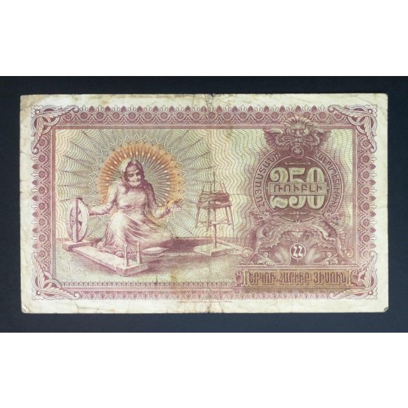 Armenia 250 Rubles 1919 F