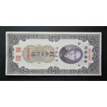 China 50 Customs Gold Units 1930 XF