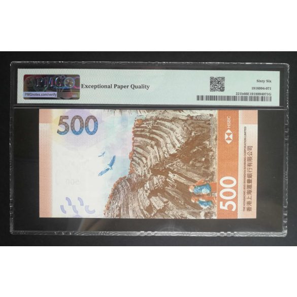 Hong Kong 500 Dollars 2020 Unc HSBC - PMG 66 certified banknote