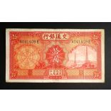 China 10 Yuan 1935 F