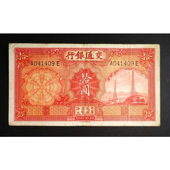 China 10 Yuan 1935 F