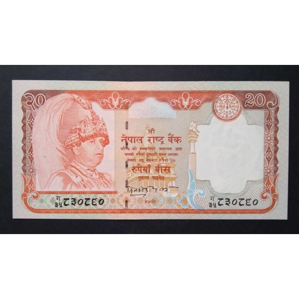 Nepal 20 Rupees 2004 UNC 