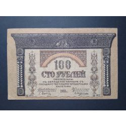 Russia 100 Rubles 1918 F