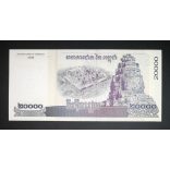 Cambodia 20000 Riels 2008 UNC