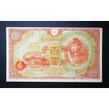 China 100 Yen 1945 Japanese Occupation XF