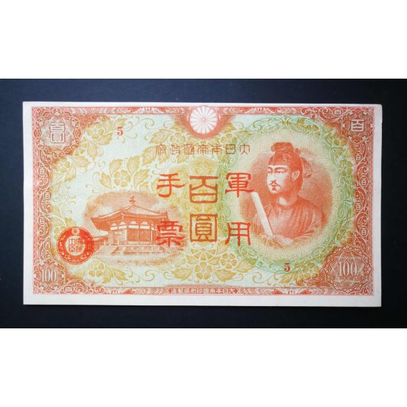 China 100 Yen 1945 Japanese Occupation XF