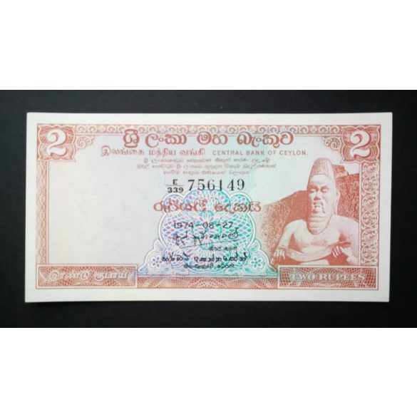 Ceylon 2 Rupees 1974 UNC