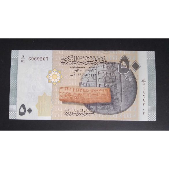 Syria 50 Pounds 2021 UNC