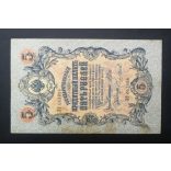 Oroszország 5 Rubel 1909/17 Shipov, Chikhirzhin VF-