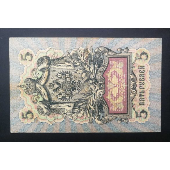 Oroszország 5 Rubel 1909/17 Shipov, Chikhirzhin VF-