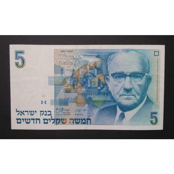 Israel 5 New Sheqalim 1985 VF