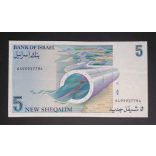 Israel 5 New Sheqalim 1985 VF