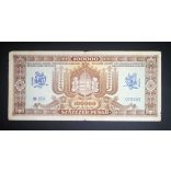 Hungary 100000 Pengő 1945 F