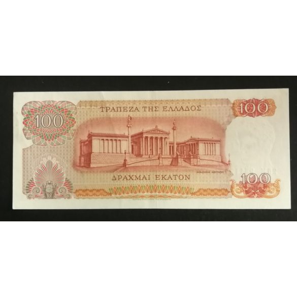 Greece 100 Drachma 1967 XF