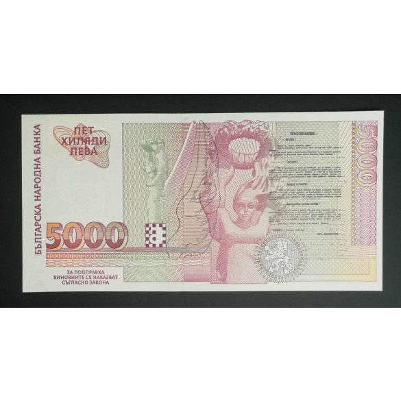 Bulgaria 5000 Leva 1997 UNC