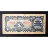 China 5 Yuan 1940 F