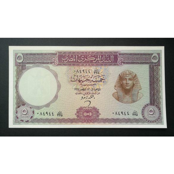 Egyiptom 5 Pounds 1964 XF+