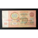 Russia 10 Rubles 1961 VF