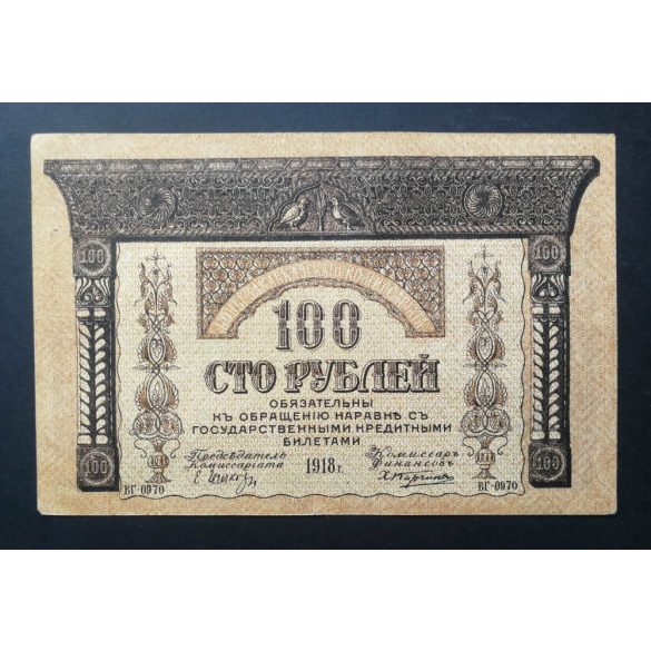 Russia Transcaucasia Armenia Georgia Azerbaijan 100 Rubles 1918 VF