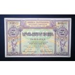 Armenia 250 Rubles 1919 aUNC