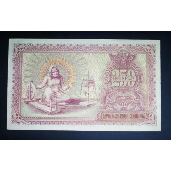 Armenia 250 Rubles 1919 aUNC