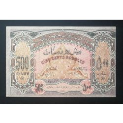 Azerbaijan 500 Rubles 1920 AUNC