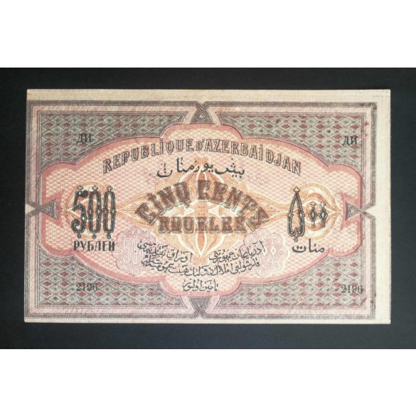 Azerbaijan 500 Rubles 1920 AUNC