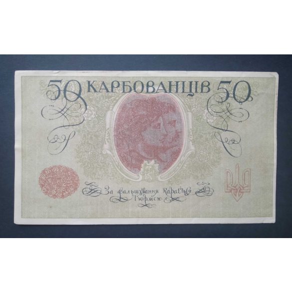 Ukraine 50 Karbovantsiv 1918 VF+