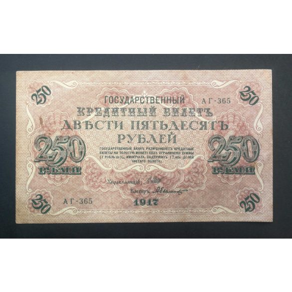 Oroszország 250 Rubel 1917/21 Ivan Shipov, Bylinskiy VF-