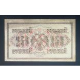 Oroszország 250 Rubel 1917/21 Ivan Shipov, Bylinskiy VF-