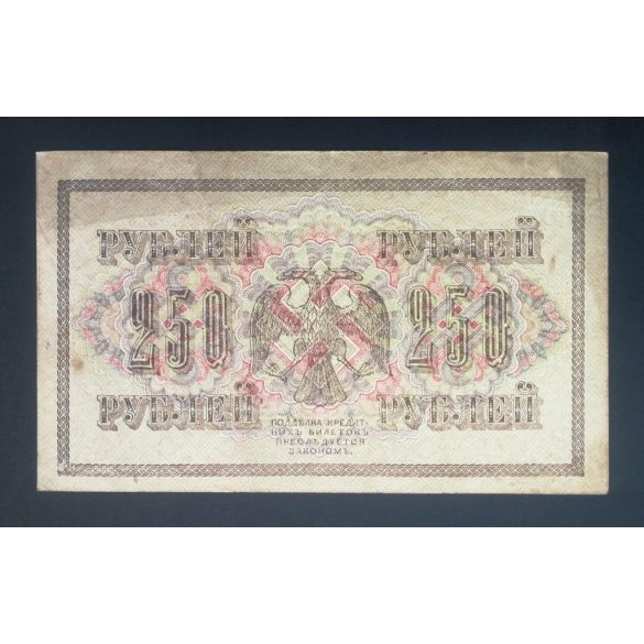 Oroszország 250 Rubel 1917/21 Ivan Shipov, Bylinskiy VF-
